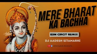 Bharat Ka Baccha Baccha Jai Shree Ram Bolega | EDM Circit Remix | DJ Aadesh | Ram Navmi Dj Jaikara