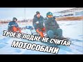 Как уместить трех человек на один SnowDOG [ S_Motors ]