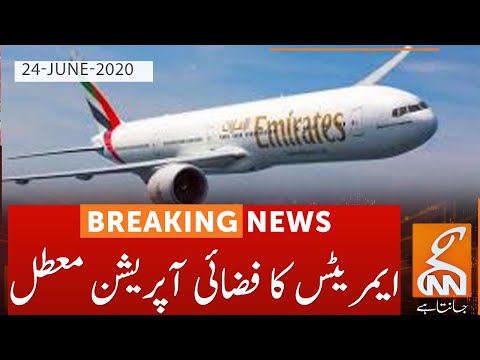 Emirates temporarily suspending flights to Pakistan | GNN | 24 June 2020