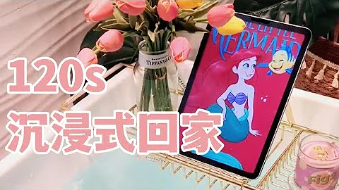 120秒沉浸式回家 | 在家“露营”露营是什么样的体验？超解压回家日常 | 好物分享「你心中的小可爱」 - 天天要闻