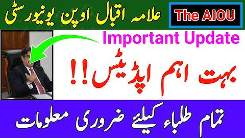 AIOU Very Important Update From Allama Iqbal Open University || Important Information || The AIOU