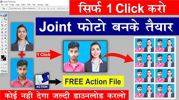 Photoshop Me Joint photo Kaise banaye | photoshop Action file free Download | @abc4you
