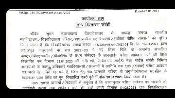 SRI DEV SUMAN UTTRAKHAND UNIVERSITY EXAMINATION FORM DATE EXTENDED NEW DATE ANNOUNCED 30/01/hurry up