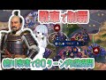 【Civ6】マルチの戦略をソロでやる！徳川家康で80ターン戦車【つくよみちゃん】