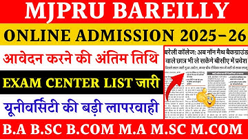 Mjpru online admission 2025 | Exam center list 2025 | mjpru exam news today | mjpru registration