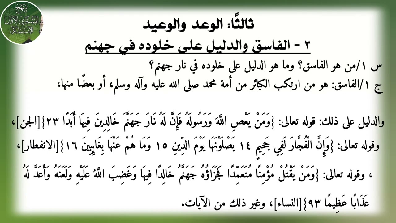 الدرس الخامس عشر المستوى الأول الابتدائي