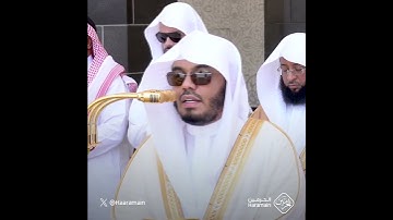 سورة قريش | تلاوة الشيخ #ياسر_الدوسري