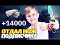 ОН ПРОШЁЛ ВСЕ УРОВНИ И ВЫИГРАЛ ДОРОГОЙ НОЖ! - ИСПЫТАНИЯ НА ВЫЛЕТ В CS:GO