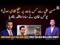 What was the bitter word from Hassan Ali? Younis Khan told the whole story