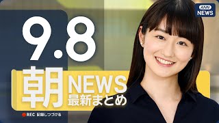 ANNnewsCHの配信のサムネイル画像