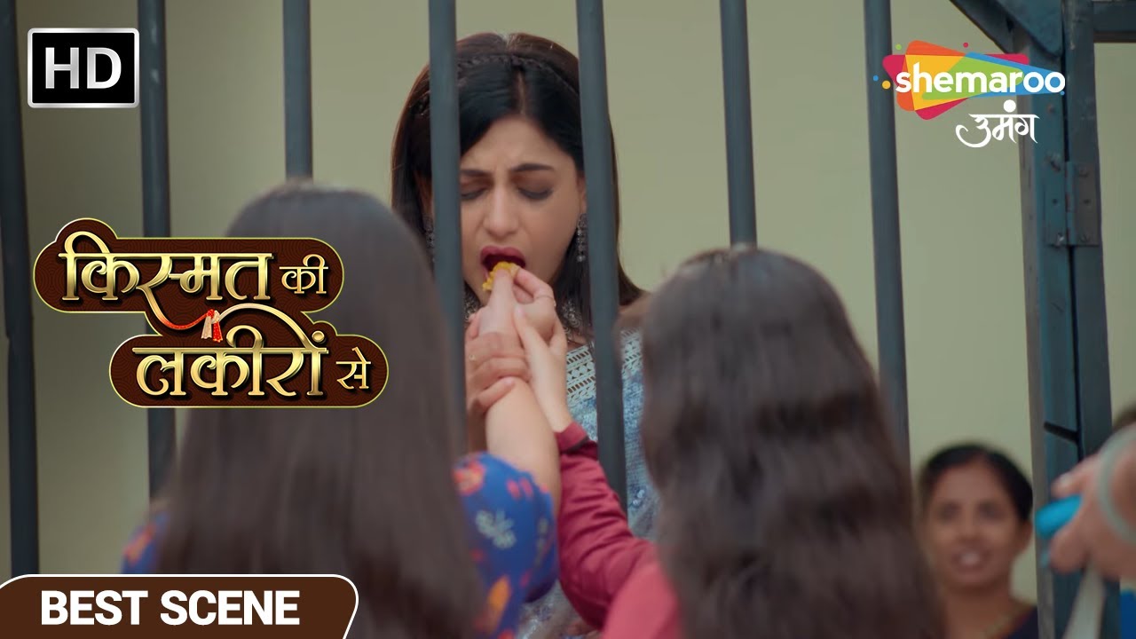 श्रद्धा से मिलने जेल पहुंची बेटियां - Kismat Ki Lakiron Se EP 301 Best Scene - Hindi TV Show