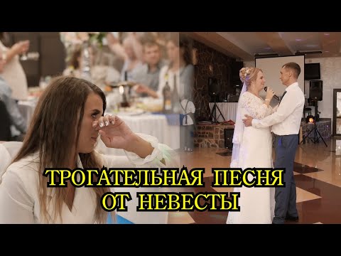 Невеста спела на свадьбе. Растрогала до слез всех гостей