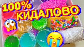 РАЗОЧАРОВАЛАСЬ В СЛАЙМАХ 😭 Меня опять развели на бабосики !