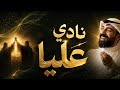 نادي علي ا أحمد صديق عيد الغدير 