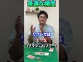 初心者向けポーカー講座（バリューとブラフ編）