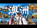 🇦🇺【精選合集】9天8夜一次走訪 澳洲雪梨 20個 精選景點! |澳洲旅遊 雪梨