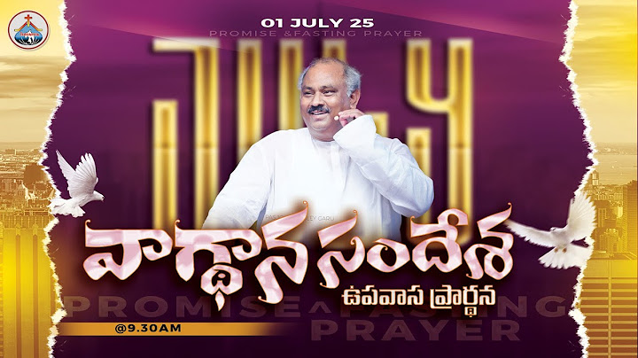 🆕01-07-2025 - వాగ్ధాన సందేశ ఉపవాస ప్రార్ధన - JULY MONTH PROMISE PRAYER - 𝑷𝒂𝒔.𝑱𝒐𝒉𝒏 𝑾𝒆𝒔𝒍𝒆𝒚 ANNA