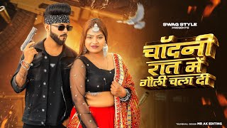 Bairi Song | Chandni Raat Mein Goli Chala Gaya | Pradeep Solanki, Heena | New Haryanvi Song 
