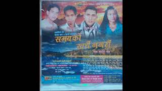 समयको खर्चै नगरौं Samaye Ko Kharchai Nagarau by Dilli Kafle & Devi Gharti Magar New Lok Dohori Song