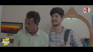 Saddam Mal's worst nightmare guest   Side splitting Atithi Jokhon Apan Apod comedy