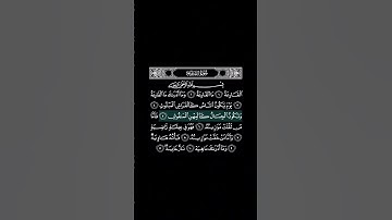 #سورة_القارعة #قران_كريم