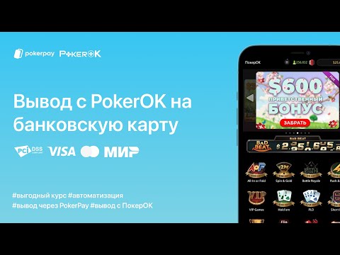 Как вывести выплату из казино через Мир на рабочем зеркало