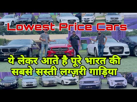 Cheapest Cars Ever 🔥| Lowest Price of Automatic Cars in Delhi | Top 30 Second Hand Cars In Delhi