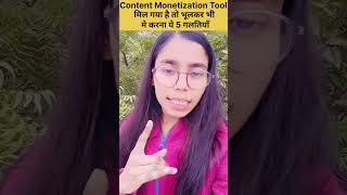Content Monetization Tool Mil Gaya Hai To bhulkar Bhi Mat Karna ye 5 Galtiya #shorts #youtubeshorts