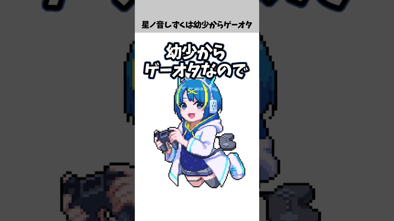黒歴史?幼少期のゲーム愛がヤバすぎるVtuber #思い出 #ゲーマー