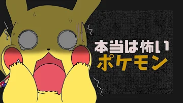 黒い任天堂 ポケモン