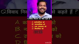 #gk #gs #currentaffairs #today #motivation