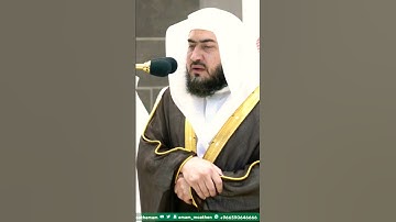 تلاوة خاشعة للشيخ بندر بليلة