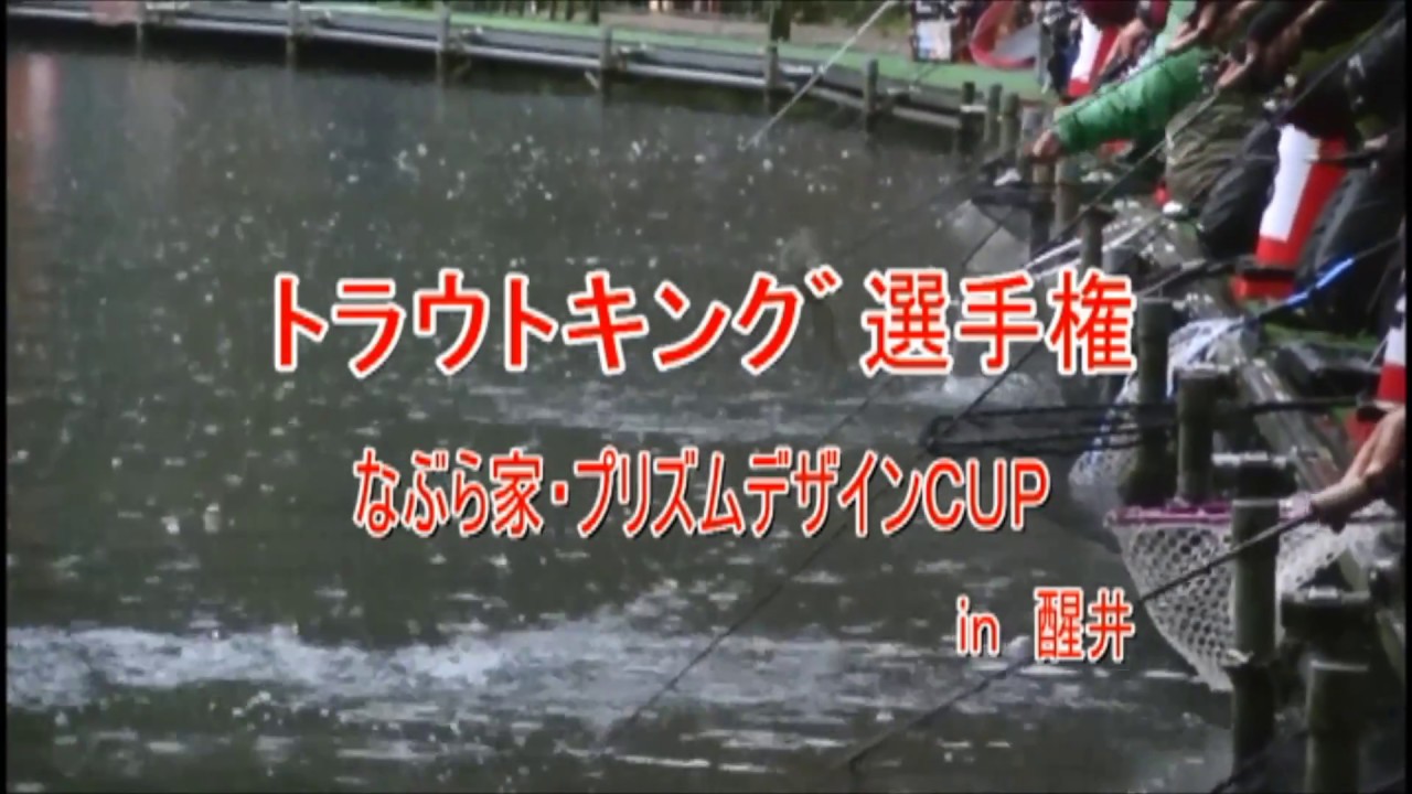 トラキン地方予選　なぶら家・プリズムデザインCUP　in醒井