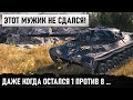 РАШИМ ЕГО! ОН ОДИН А НАС 8! НО ЧУВАК НЕ СДАЛСЯ! А УСТРОИЛ ЛОВУШКУ НА ОЛЕНЕЙ! WOT