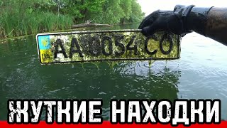 ПОДВОДНЫЕ УЖАСЫ ГОРОДА КИЕВ | ЖУТКИЕ НАХОДКИ