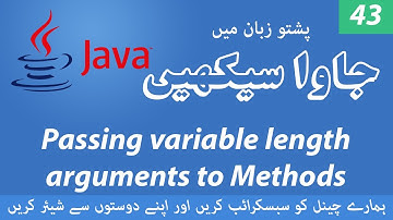 43 - Passing Variable length Arguments to Methods - Learn Java programming language in Pashto