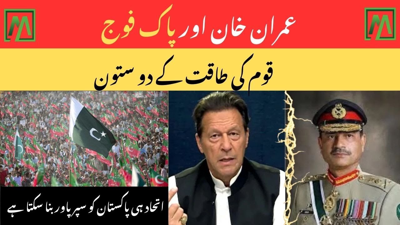 Civilian Supremacy and National Unity — Ahsan Raza with Dr Farid A Malik| Minute Mirror News