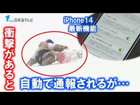 【119番】命を守る機能…のはずが逆に命を守る弊害に！？