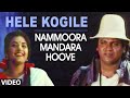 Hele Kogile Video Song I Nammoora Mandara Hoove I Shivraj Kumar, Ramesh Aravind