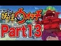 【Punk Porks】妖怪ウォッチ 実況プレイ Part13