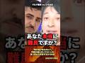 ㊗️170万再生「難民は飛行機乗れない」申請が通らないクルド人を真っ向から否定するひろゆき #政治 #ひろゆき #移民 #クルド人 #難民