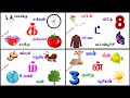    mei ezhuthukkal  tamil consonants learning for preschoolers  kids  arumbugal