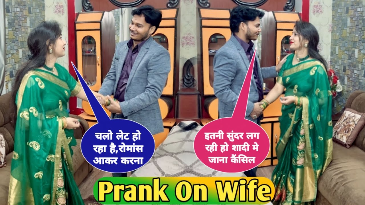Make up में बीवी को देख पति,शादी में जाने से पहले Romance करेंगे/Romantic Prank On Wife/Preeti Raaj