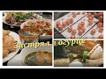 Влог/ Германия/ В гостях у друзей/ Весёлое русское лото