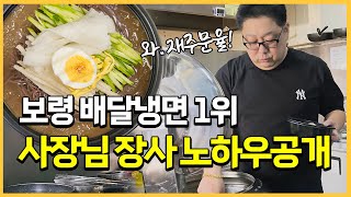 높은 재주문율의 비결 샵인샵 브랜드 4개만으로 2년째 배달장사중인 사장님 이야기