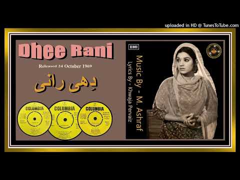 Lakh Tarle Pawen Mundiya Noor Jehan Masud Rana M Ashraf Dhee Rani 1969 Vinyl 320K Ost 