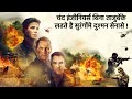 Ambush Movie Explained In Hindi &amp; Urdu | Hollywood movies | True Story