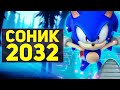 Sonic Rangers Определит Будущее Серии на 10 Лет Вперёд | Новые Детали Sonic Colors Ultimate