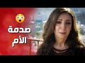 جايبة البنت عالبيت تعرفها على ابنها .. صدمها بردة فعلو ..!😳😲 - عن الهوى والجوى