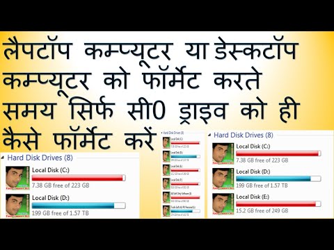Format C Drive any window || सिर्फ सी0 ड्राइव को ही कैसे फॉर्मेट करें || कम्प्यूटर फॉर्मेट कैसे करें